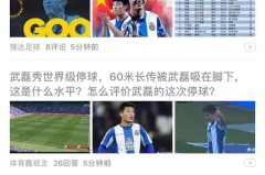 巴萨内部融洽？全能球星回应猜测：是否在掩盖什么